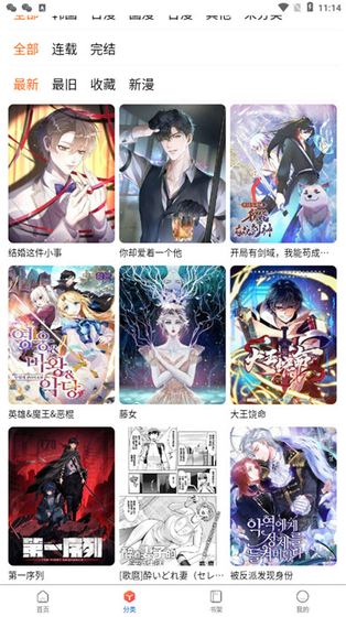 漫蛙MANWAN2正版下载安装 - 漫蛙manwan2无广告下载 Hero图