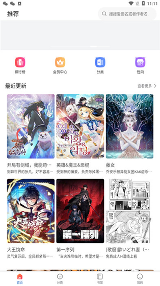 漫蛙MANWAN2正版下载安装 - 漫蛙manwan2无广告下载 Hero图