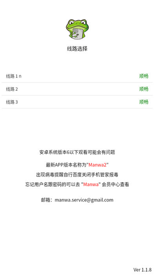 漫蛙MANWAN2正版下载安装 - 漫蛙manwan2无广告下载 Hero图